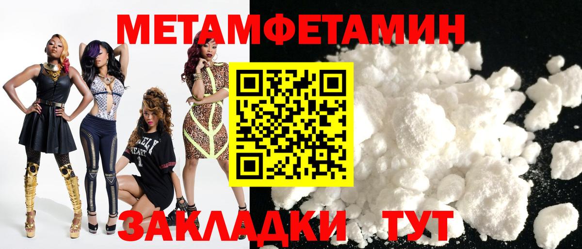 Амфетамин 97% Ставрополь