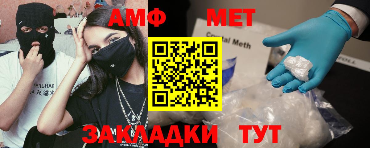 Ставрополь  АМФ VHQ  Вход с VPN 