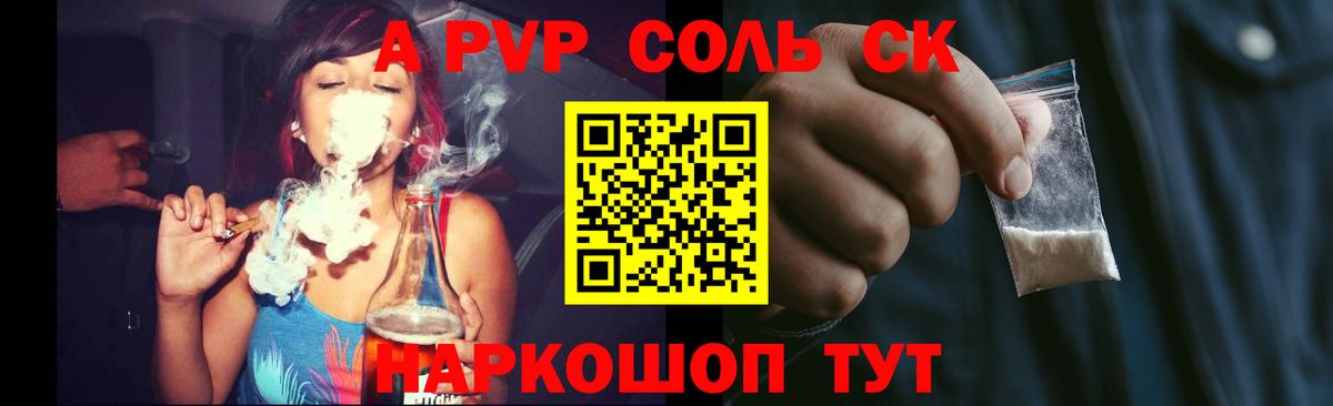 Ставрополь  Alfa_PVP  Вход с VPN  Alpha PVP СК  как найти наркотики  Alfa_PVP СК КРИС 