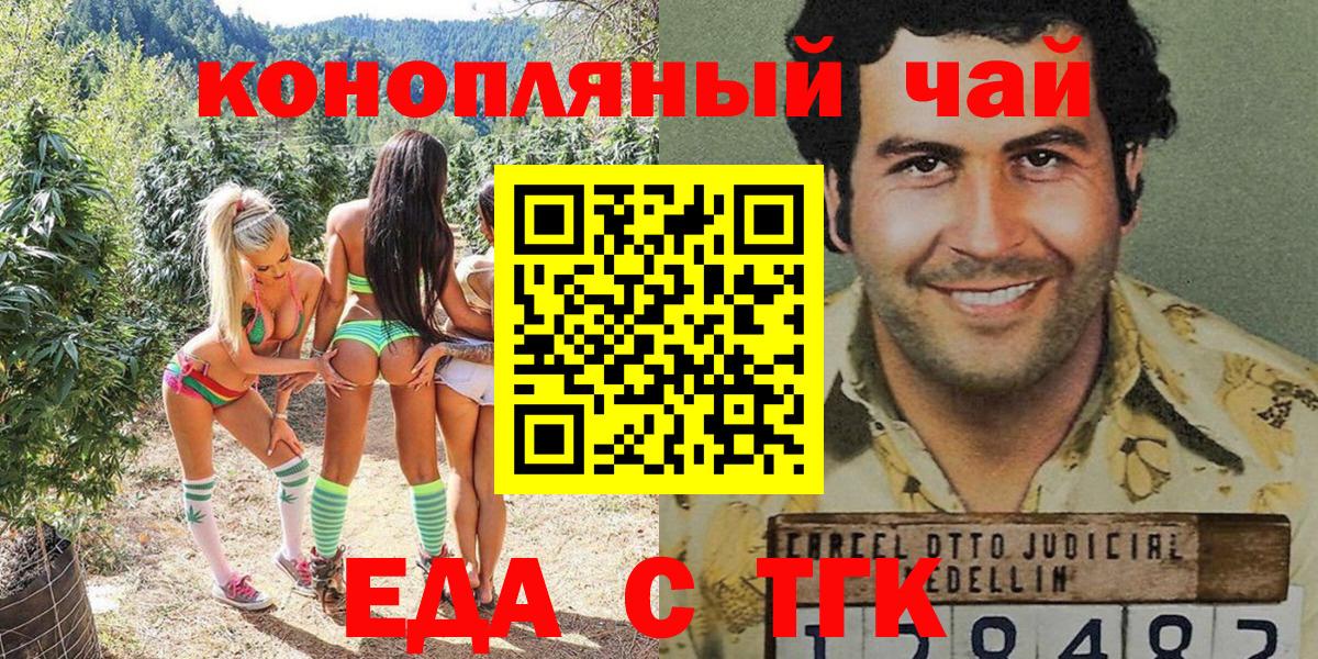 Canna-Cookies марихуана  Вход с VPN  Ставрополь 