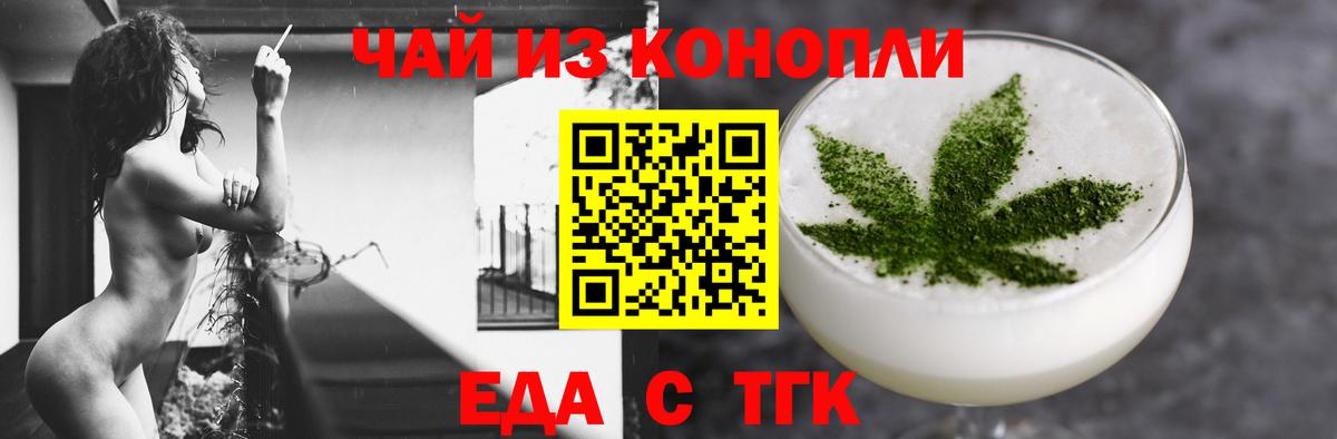Canna-Cookies марихуана Ставрополь