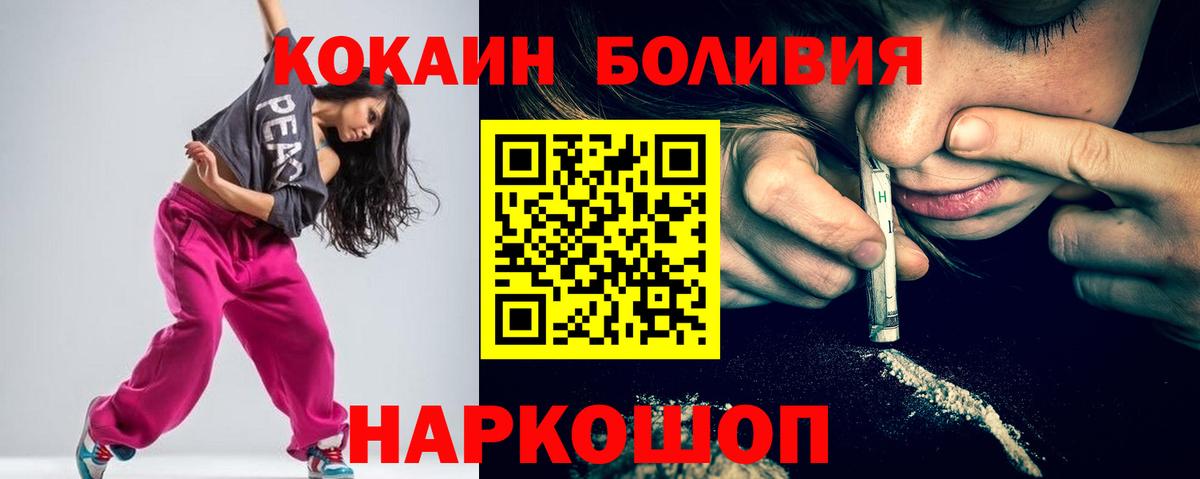 COCAIN FishScale Ставрополь