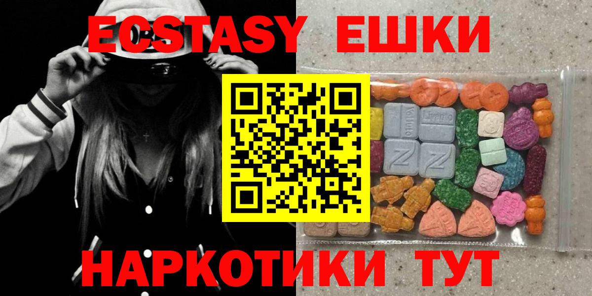 Ставрополь  ЭКСТАЗИ louis Vuitton  Ecstasy Punisher  Вход с VPN 