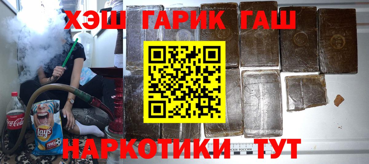 ГАШИШ индика сатива  Гашиш hashish  Ставрополь  Гашиш  Вход с VPN 