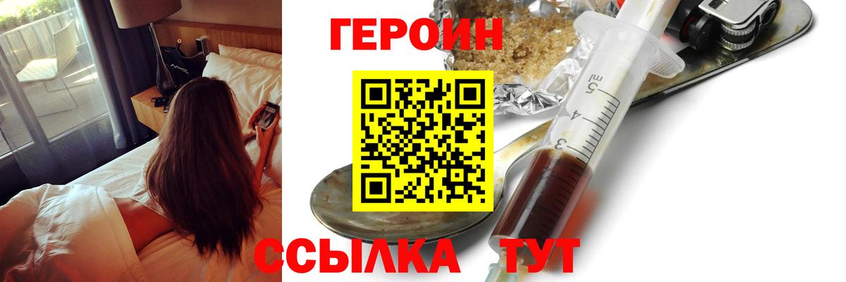 ГЕРОИН афганец  Вход с VPN  Ставрополь 