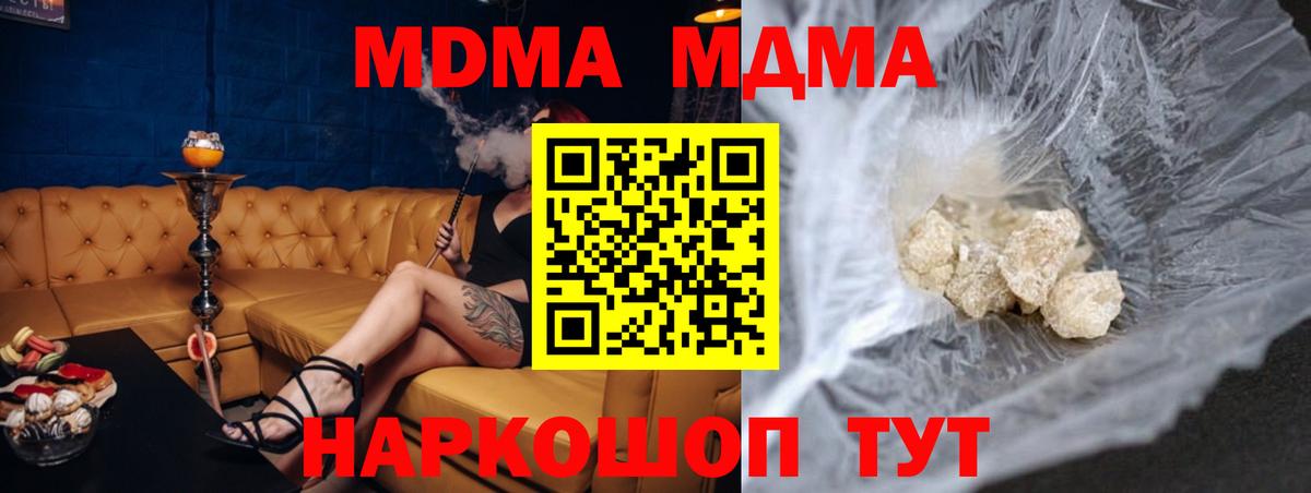 MDMA VHQ Ставрополь