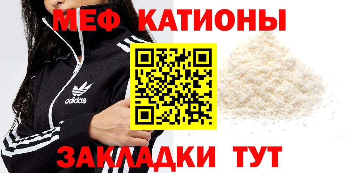 МЯУ-МЯУ  Меф VHQ  Вход с VPN  KRAKEN как зайти  Ставрополь 