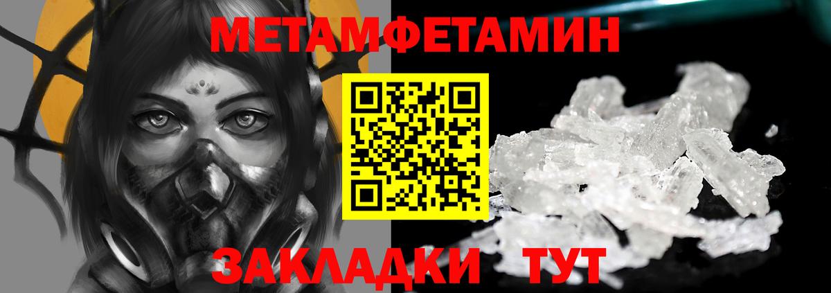 Первитин Декстрометамфетамин 99.9%  Первитин Декстрометамфетамин 99.9%  Первитин  Вход с VPN  Ставрополь 