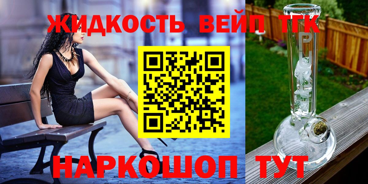 Ставрополь  Дистиллят ТГК гашишное масло  Вход с VPN 