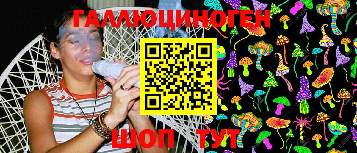 Галлюциногенные грибы мухоморы Ставрополь