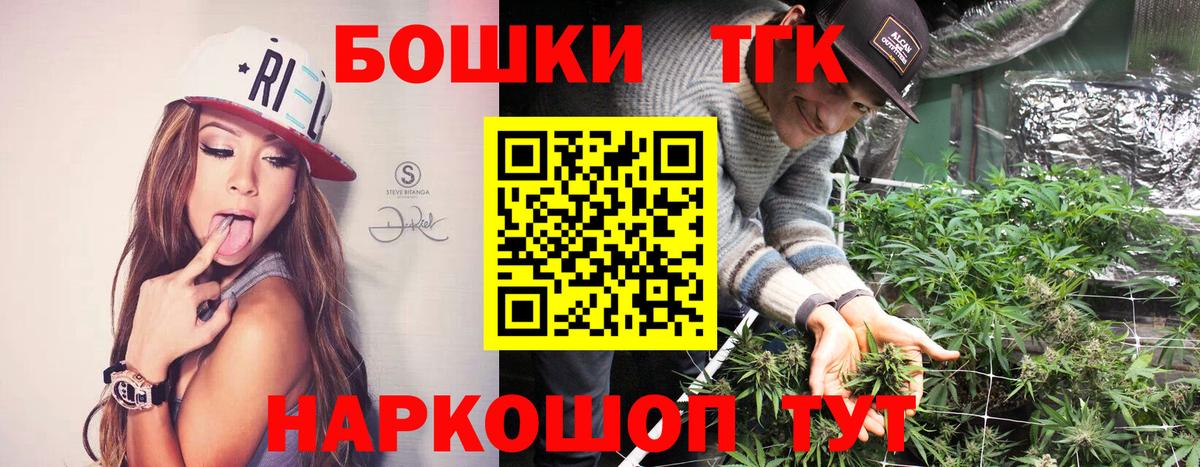 Марихуана THC 21% Ставрополь